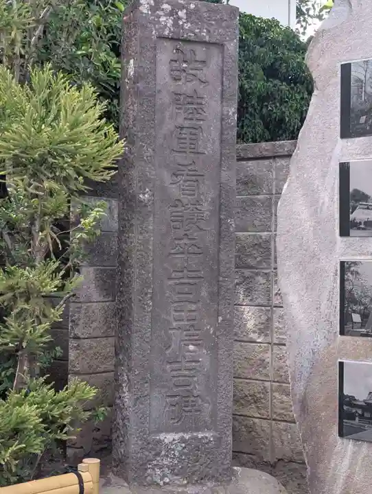 真照寺(神奈川県)