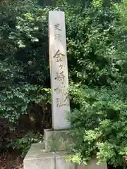 金崎宮の建物その他