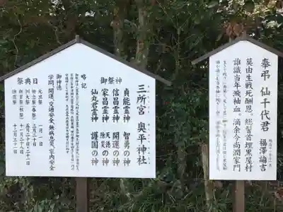 奥平神社(大分県)