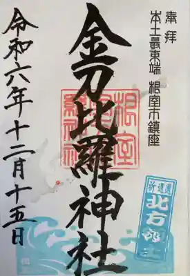 オリジナル御朱印帳を求め直書き御朱印拝受しました。