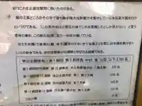 渋池弁財天社の歴史