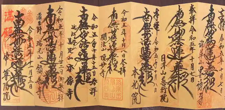 尊陽院(京都府)