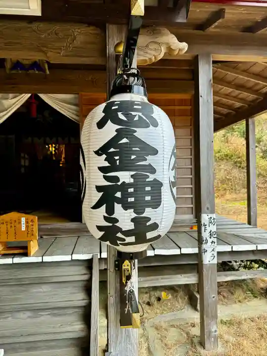 思金神社(神奈川県)