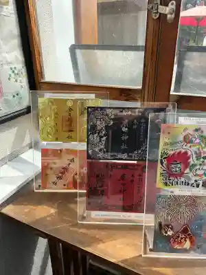 廣田神社(兵庫県)