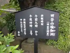 定泉寺(神奈川県)