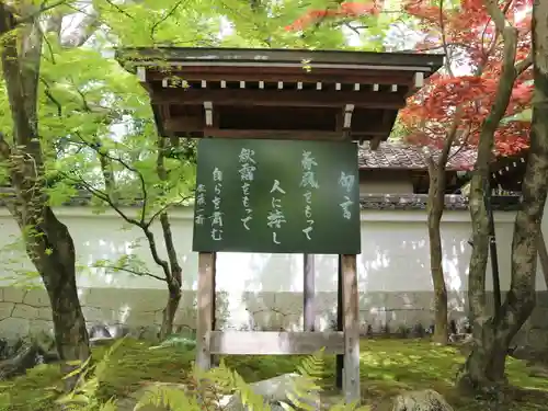 禅林寺（永観堂）(京都府)