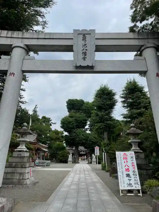 亀ケ池八幡宮の鳥居