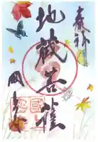 国上寺(新潟県)