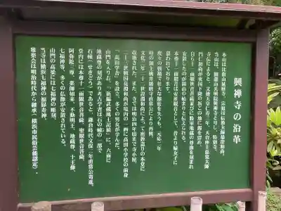 興禅寺の{uncategorized: "未分類", other: "その他", undefined: "問題あり", building: "その他建物", grave: "お墓", sacred_gate: "鳥居", guardian: "狛犬", statue: "像", buddha: "仏像", history: "歴史", nature: "自然", garden: "庭園", animal: "動物", pagoda: "塔", temizu: "手水舎", mountain_gate: "山門・神門", sanctuary: "本殿・本堂", subordinate: "末社・摂社", art: "芸術", scenery: "景色", jizo: "地蔵", ema: "絵馬", goshuin: "御朱印", omikuji: "おみくじ", items: "授与品その他", amulet: "お守り", goshuincho: "御朱印帳", eats: "食事", festival: "お祭り", votive_dance: "神楽", shichigosan: "七五三参", wedding: "結婚式", experience: "体験その他", initially: "初詣", around: "周辺", anti_infection: "感染症対策"}