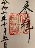 出雲大社神楽殿(島根県)