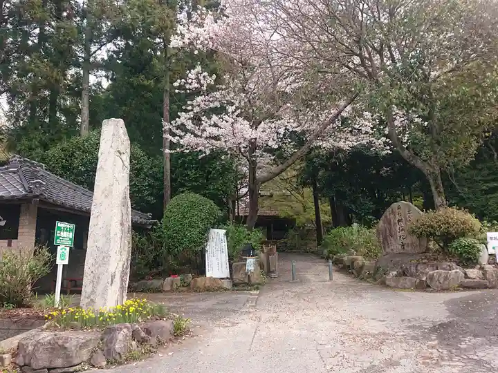 東大寺別院阿弥陀寺(山口県)