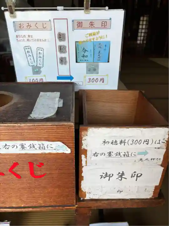 菟足神社(愛知県)