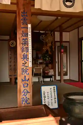 瑠璃光寺(山口県)