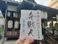法案寺南坊(大阪府)