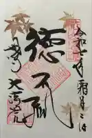 大法院(京都府)