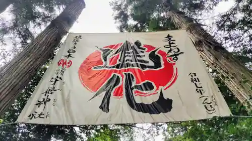 宇倍神社(鳥取県)