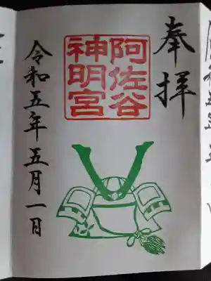 阿佐ヶ谷神明宮(東京都)