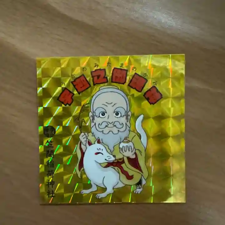 笠間稲荷神社(茨城県)