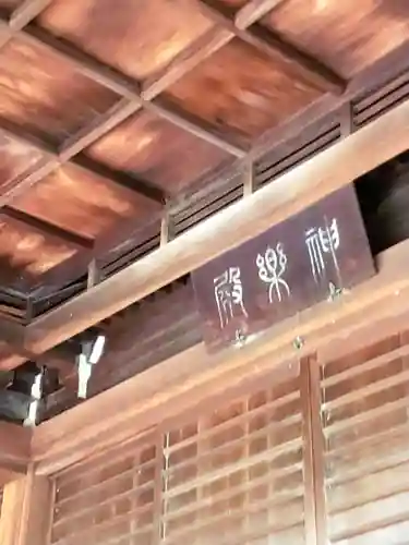 渋谷氷川神社(東京都)