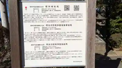 尾曳稲荷神社の歴史