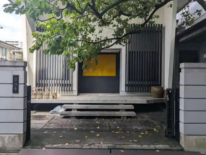 龍淵寺(東京都)