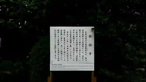 龍福寺の歴史