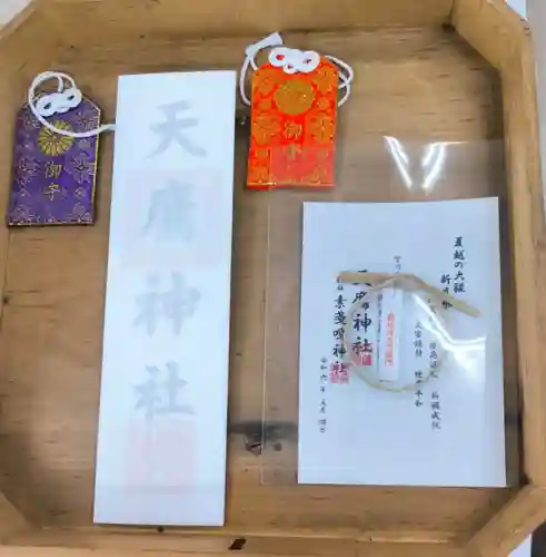 天鷹神社(岐阜県)