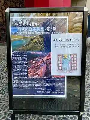 本覚寺(東京都)