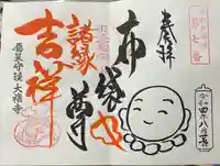 大福寺(京都府)