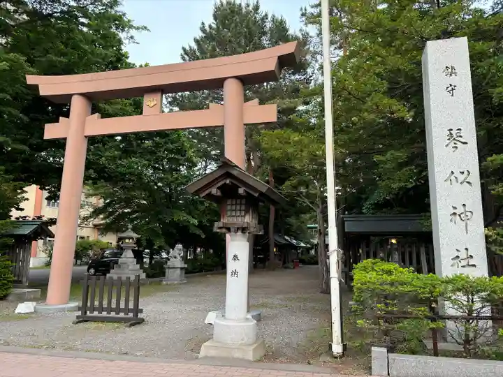 琴似神社(北海道)