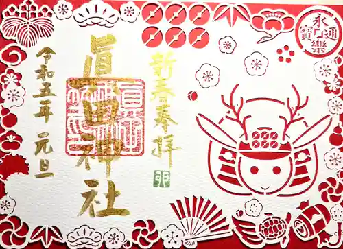 眞田神社(長野県)