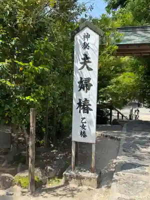 八重垣神社(島根県)