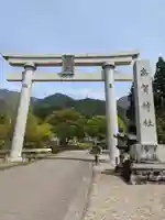 高賀神社の鳥居