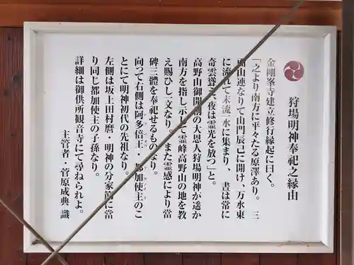 光三寶荒神社の歴史