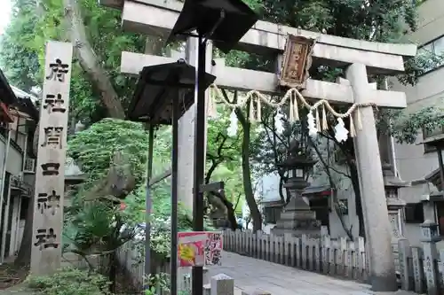 開口神社の鳥居