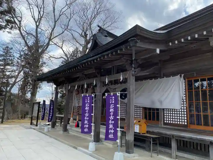 石都々古和気神社(福島県)