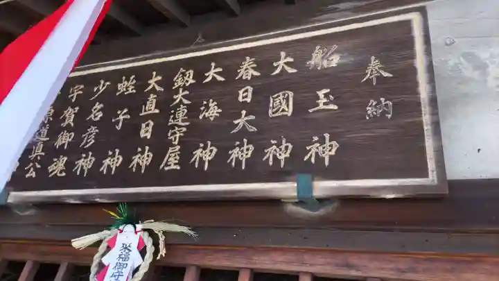 澪標住吉神社のその他建物