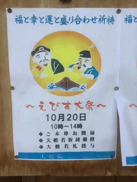 大徳院(愛知県)