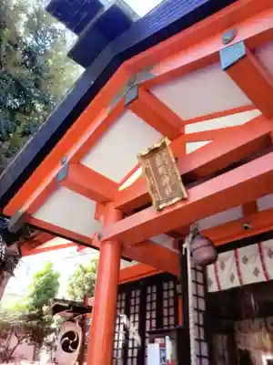 くまくま神社(導きの社 熊野町熊野神社)(東京都)