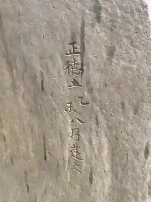橿森神社(岐阜県)