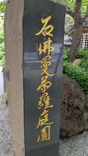 大智院のその他建物