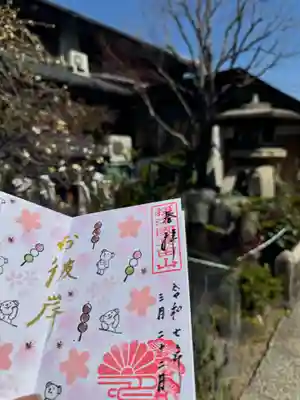 興徳寺(大阪府)