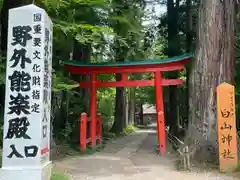 白山神社(岩手県)