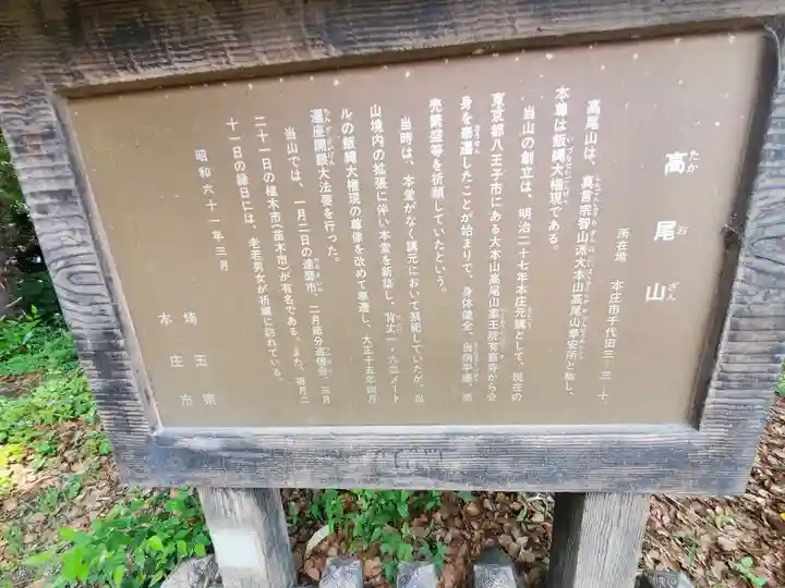 佛母寺(埼玉県)
