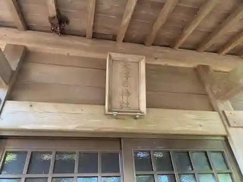 浅間神社の本殿・本堂