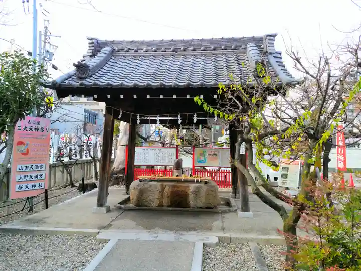 山田天満宮の手水舎