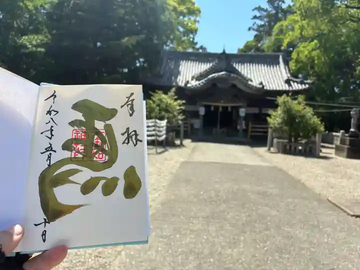 大御和神社の御朱印