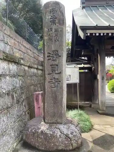 浄見寺のその他建物