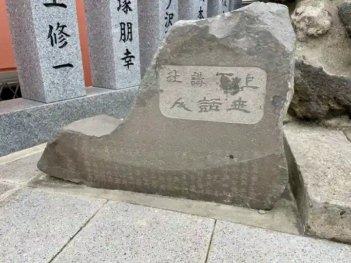 十条冨士神社(東京都)