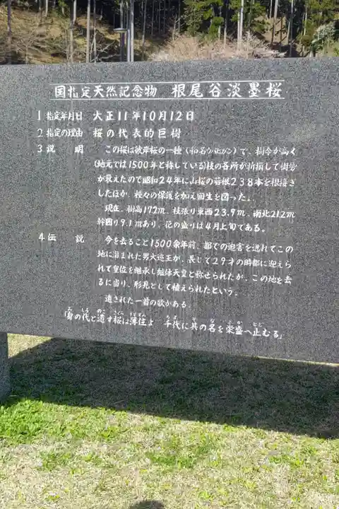 淡墨観音のその他建物